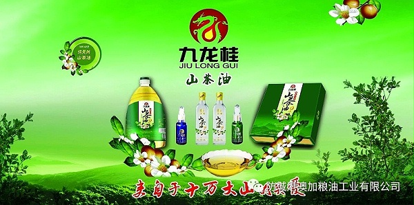 .九龙桂山茶油